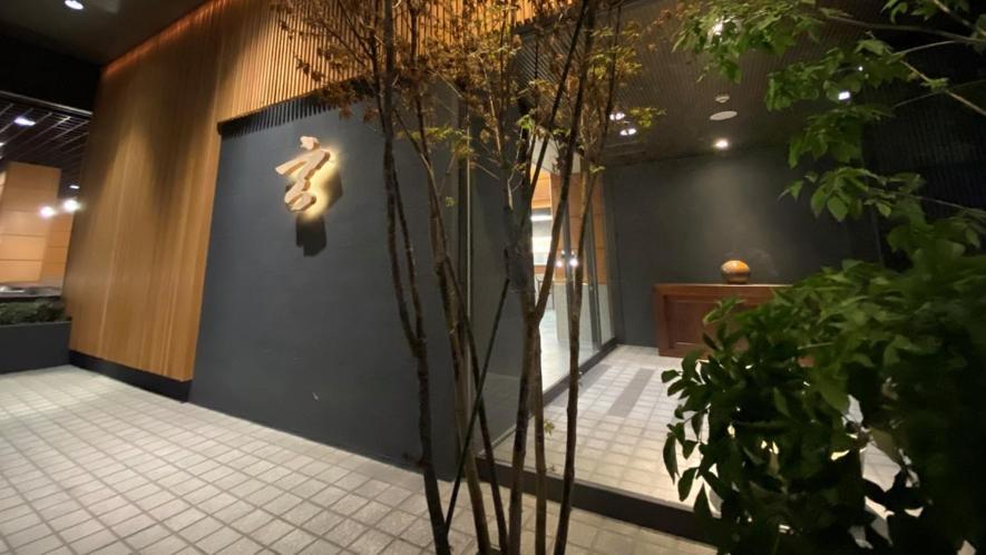 Gen Hakone Gora 호텔 외부 사진